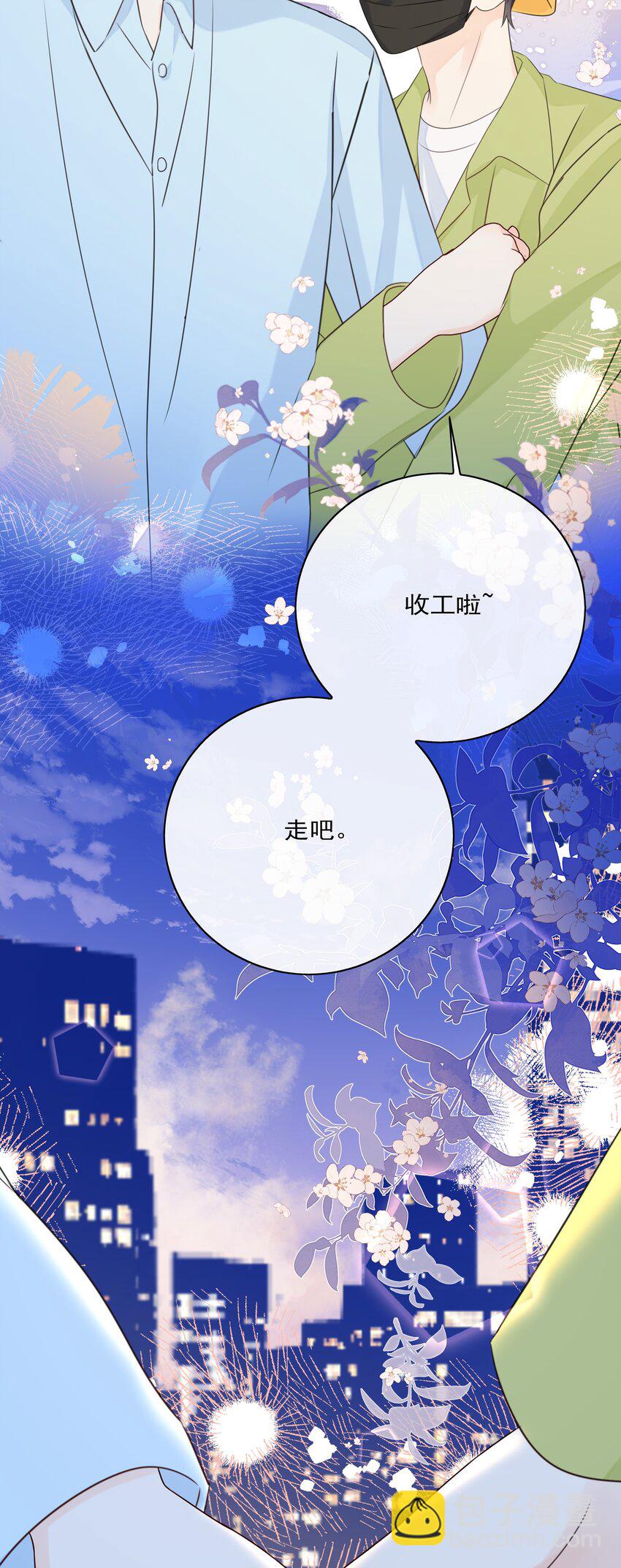 番外05 一起散散步吧-第67话