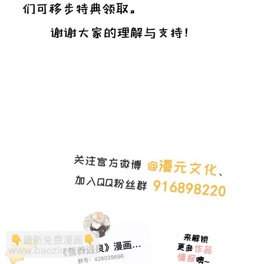 番外05 一起散散步吧-第67话