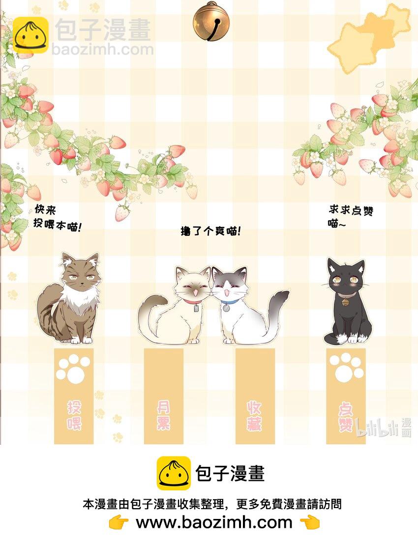 番外05 一起散散步吧-第67话