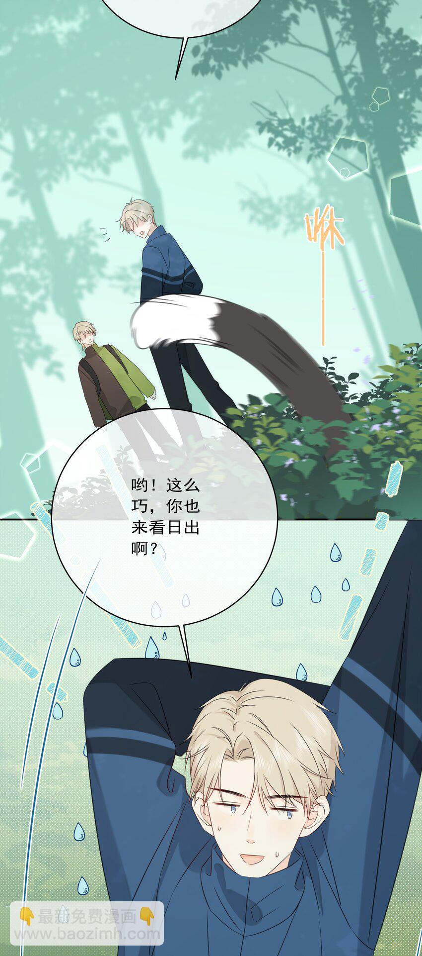 番外05 一起散散步吧-第67话