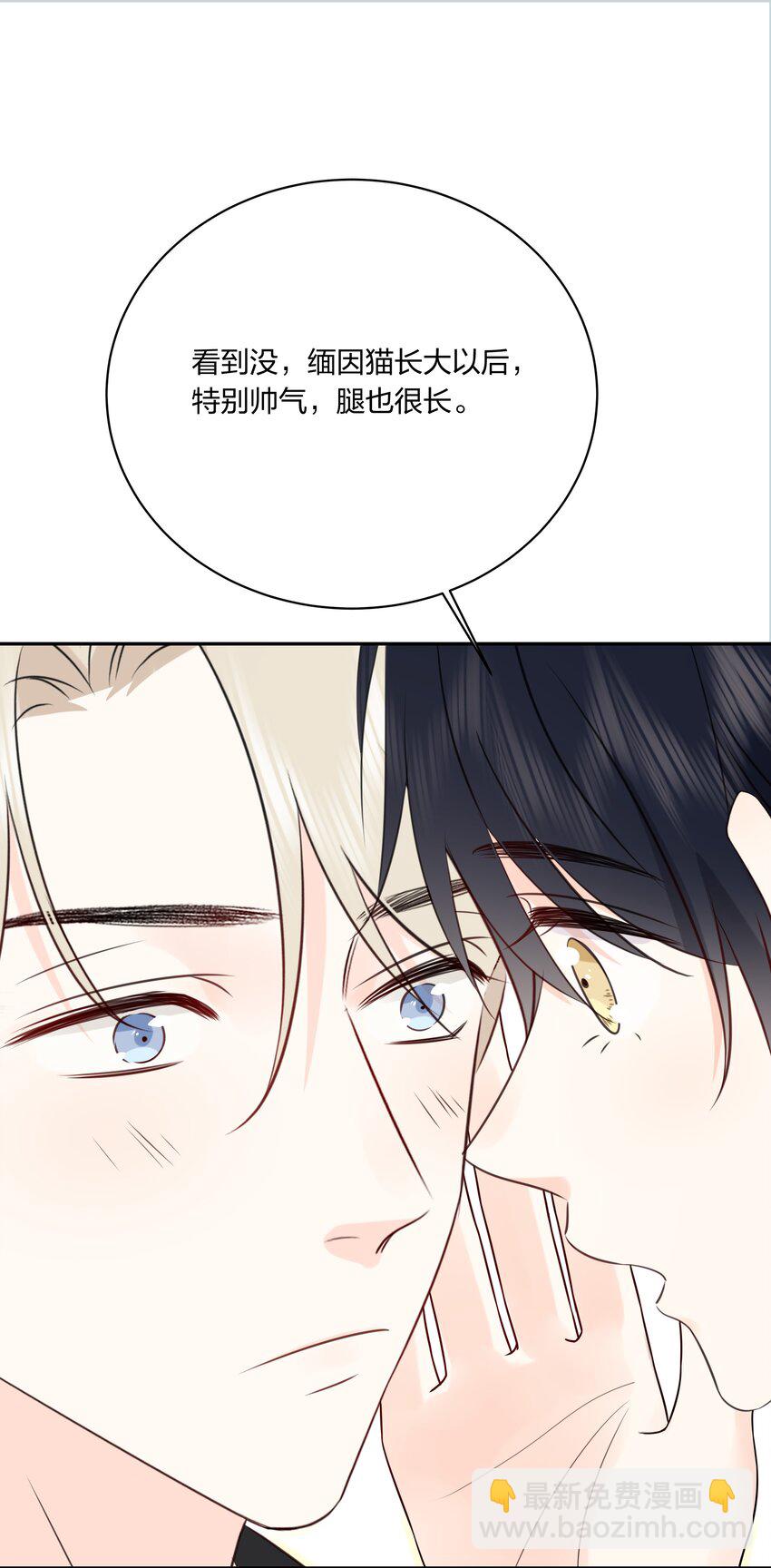 番外07 你要蝴蝶吗？-第69话