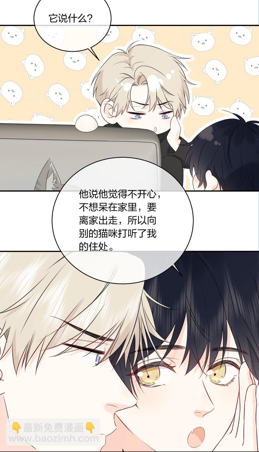 番外07 你要蝴蝶吗？-第69话