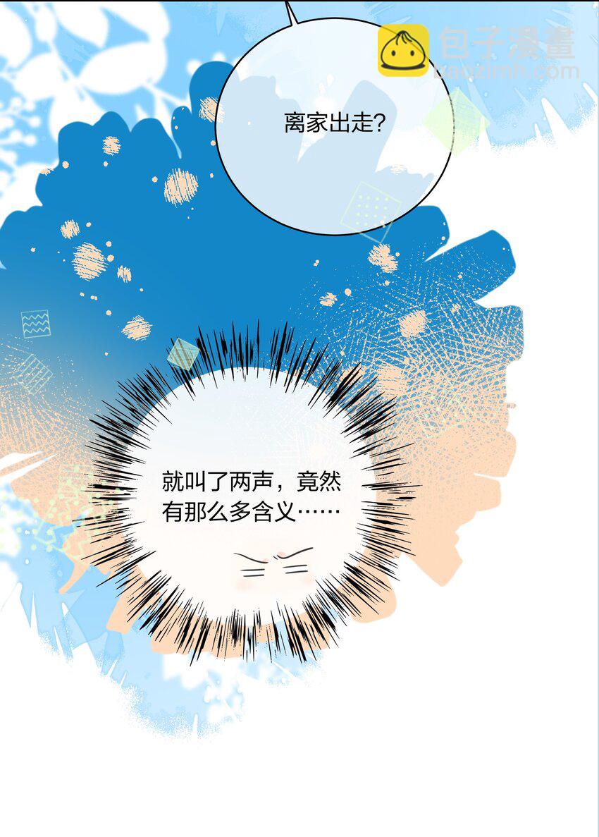 番外07 你要蝴蝶吗？-第69话