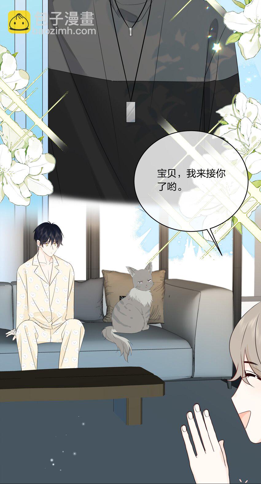 番外07 你要蝴蝶吗？-第69话