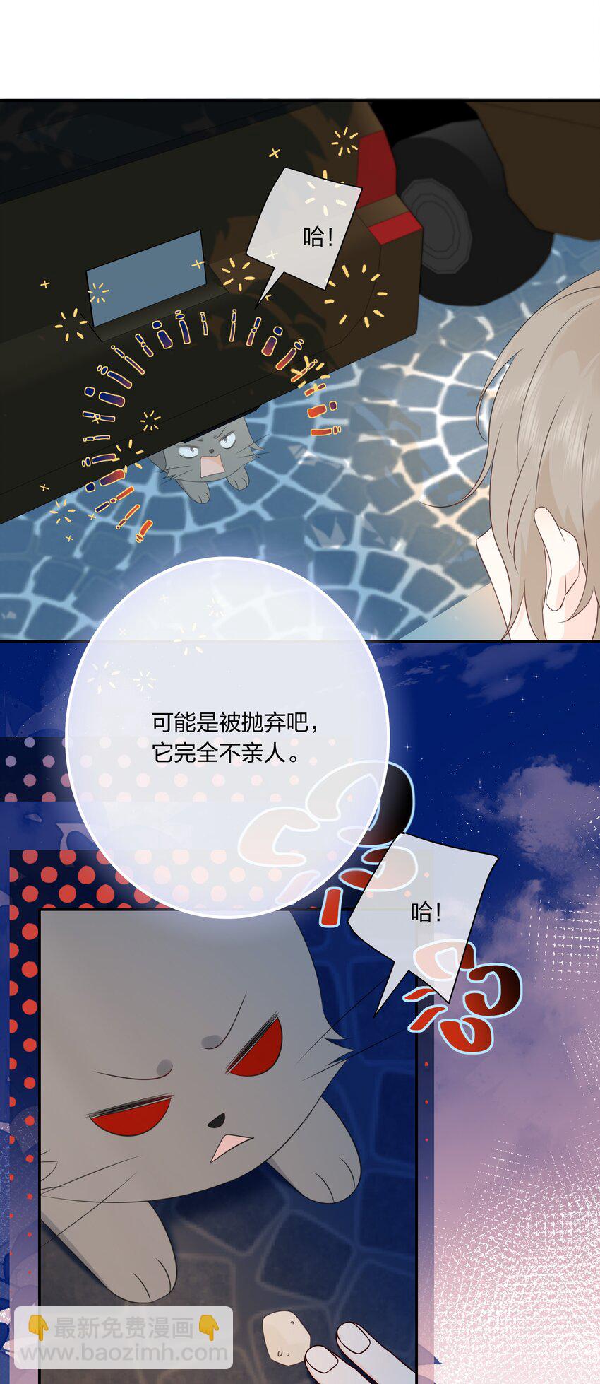 番外07 你要蝴蝶吗？-第69话