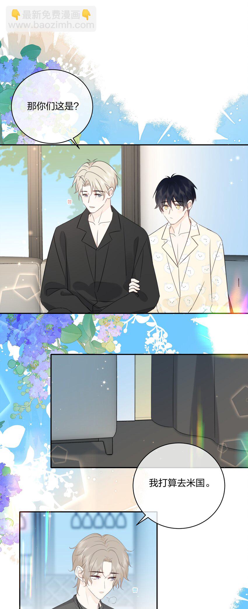番外07 你要蝴蝶吗？-第69话