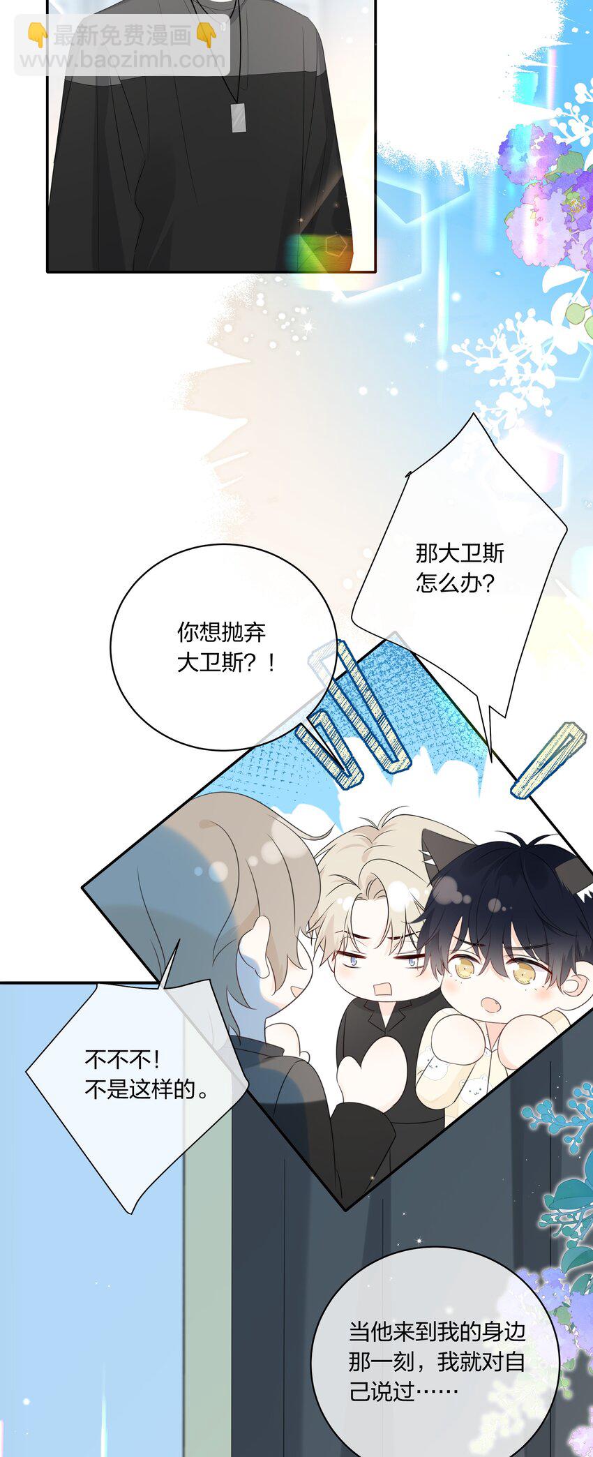 番外07 你要蝴蝶吗？-第69话