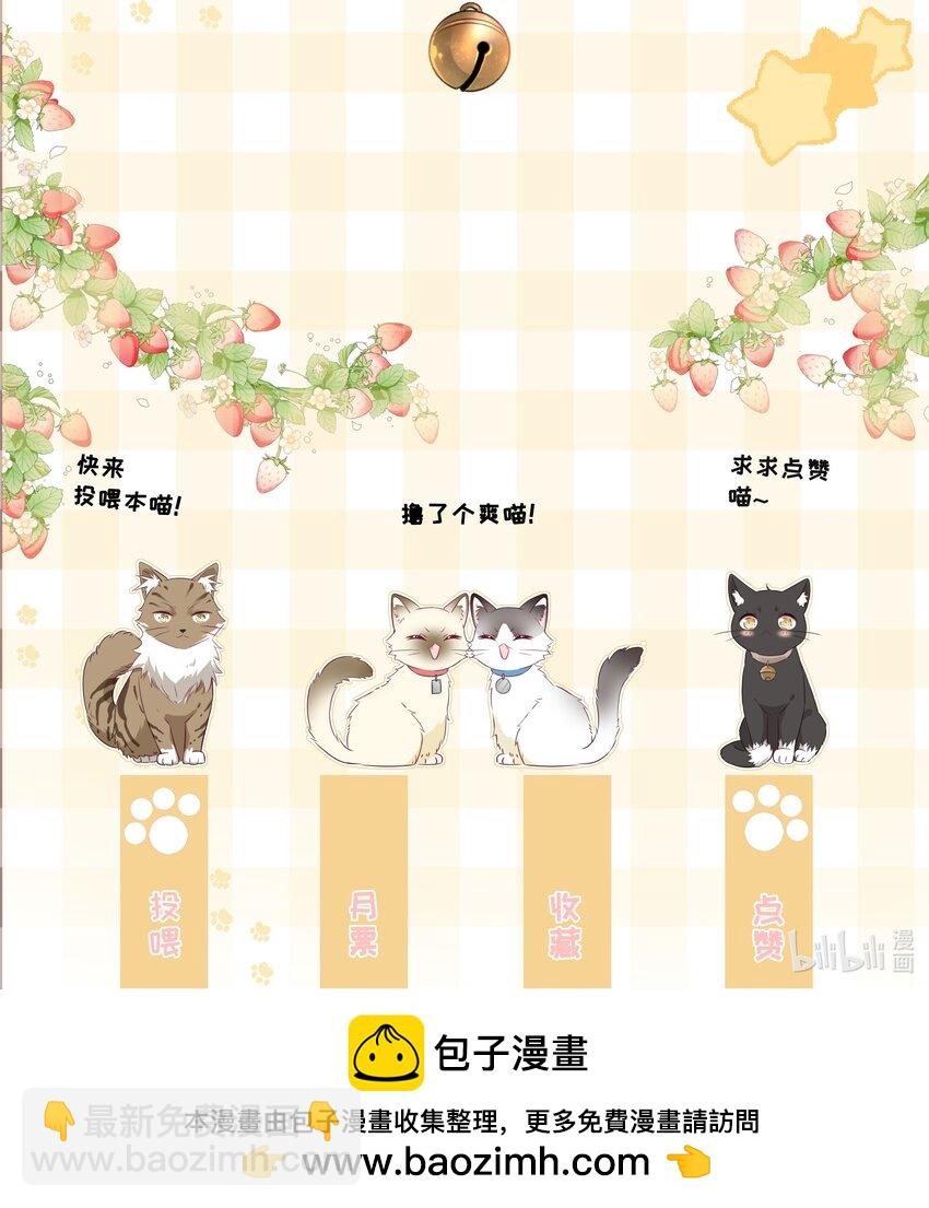 番外07 你要蝴蝶吗？-第69话