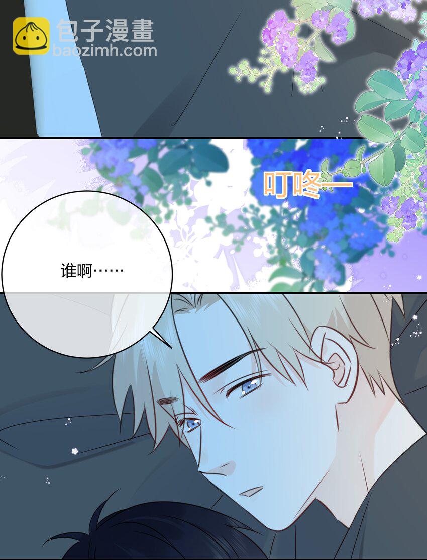 番外07 你要蝴蝶吗？-第69话