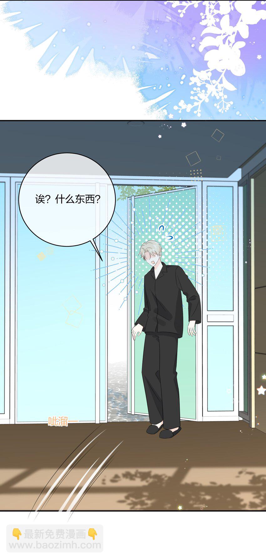 番外07 你要蝴蝶吗？-第69话