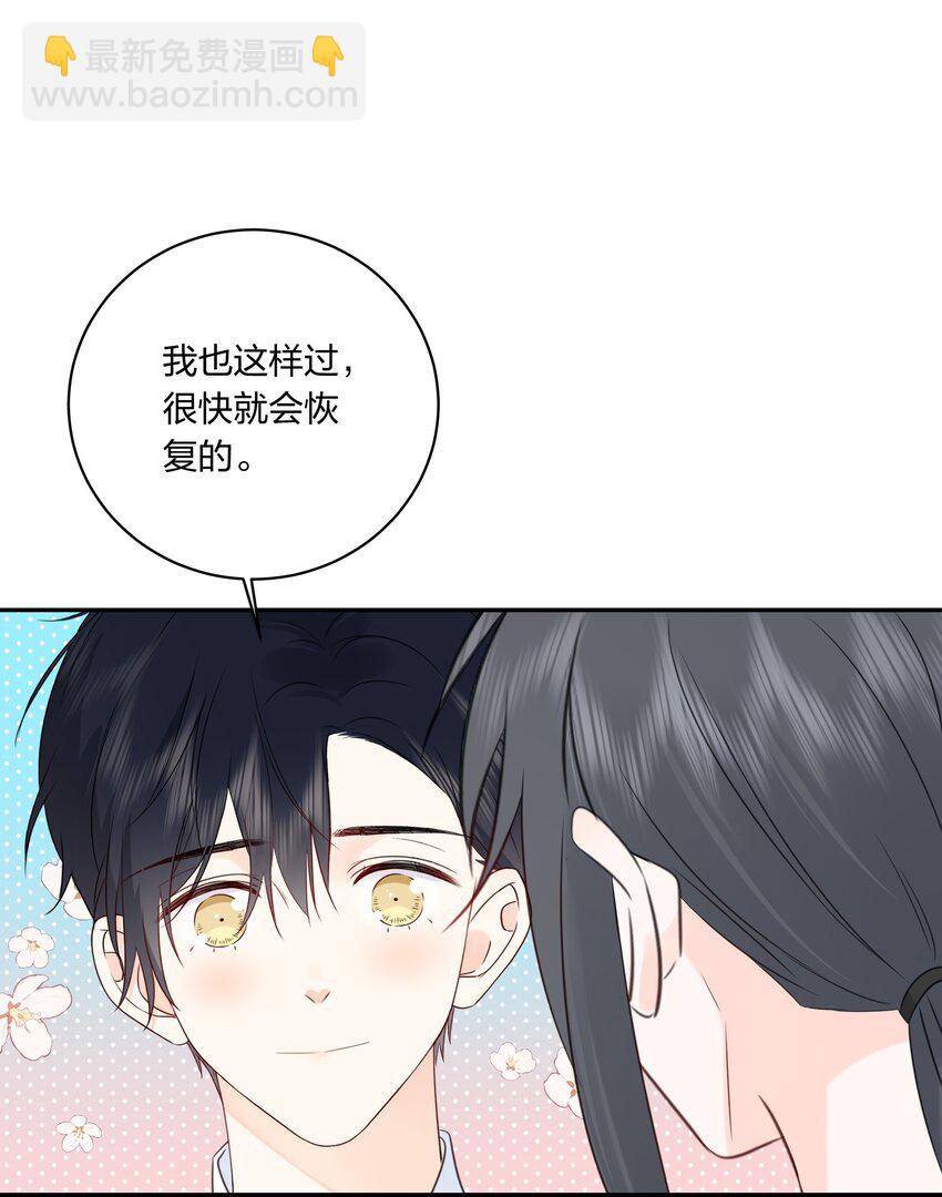 番外09 怎么办？婚礼前大变身！-第71话
