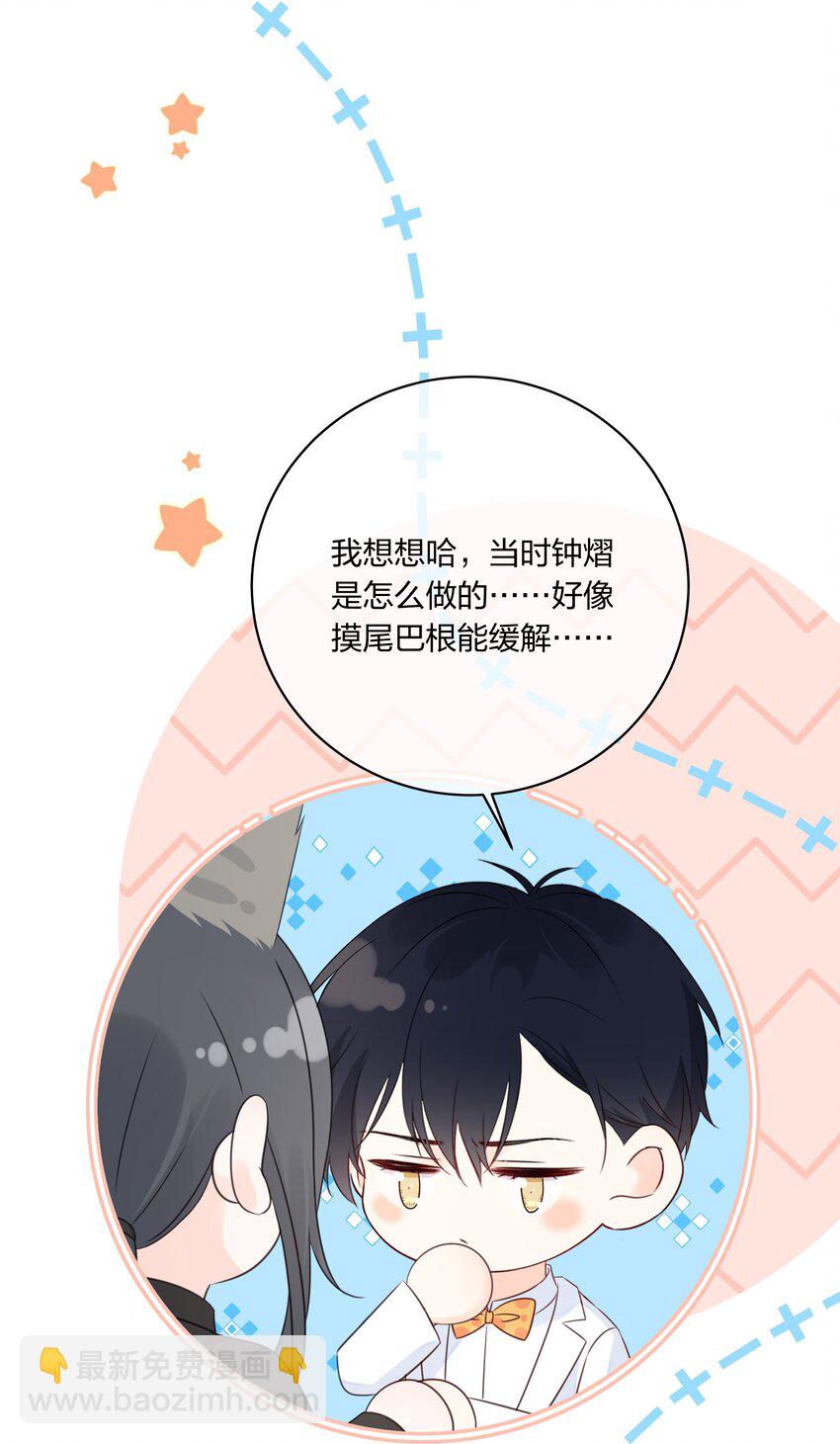 番外09 怎么办？婚礼前大变身！-第71话