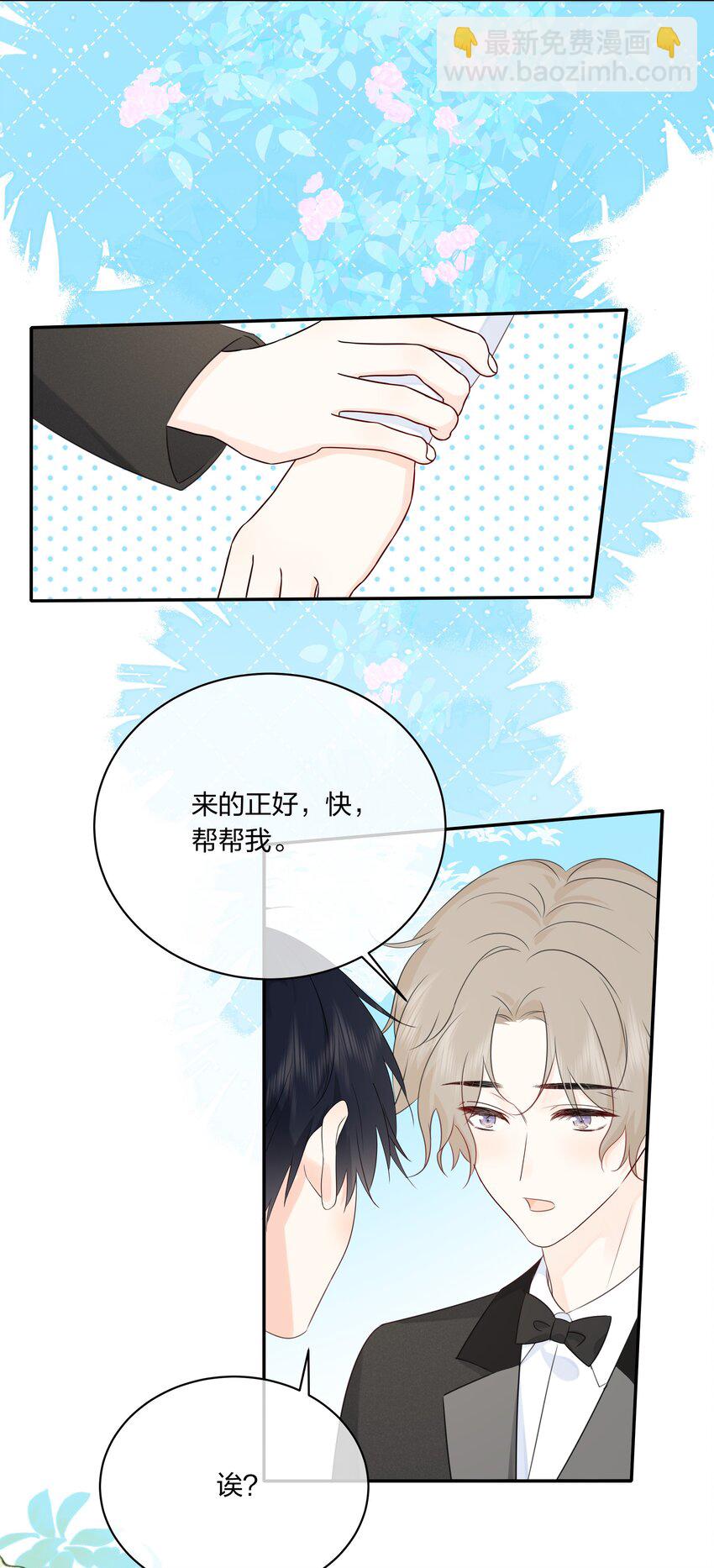 番外09 怎么办？婚礼前大变身！-第71话