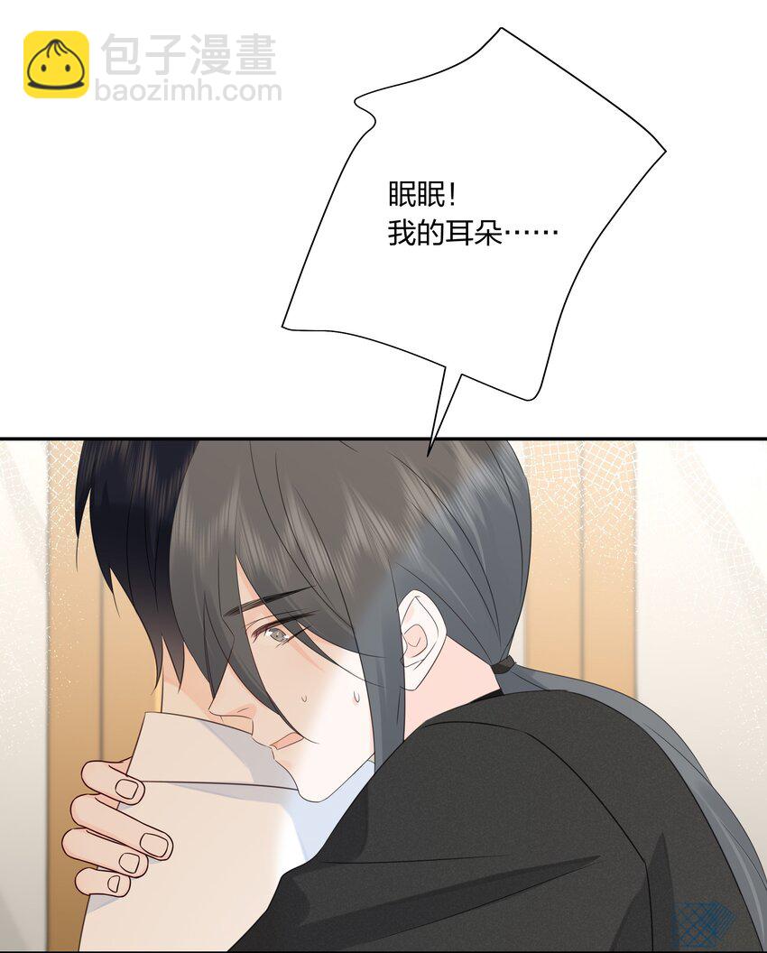 番外09 怎么办？婚礼前大变身！-第71话