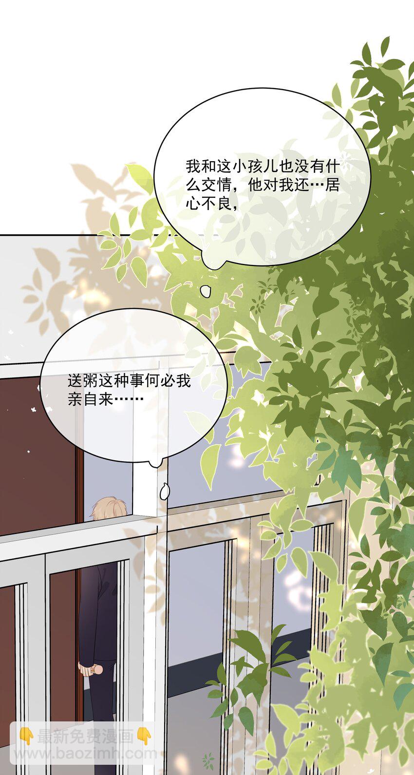 007 八宝粥-第9话