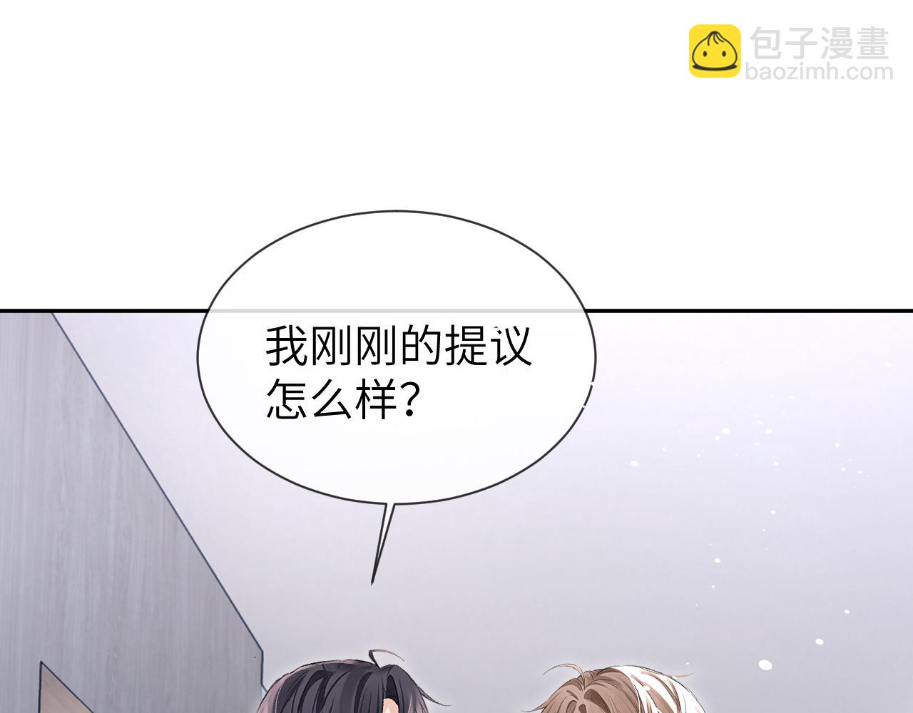 第9话 安全距离(1/2)-第9话