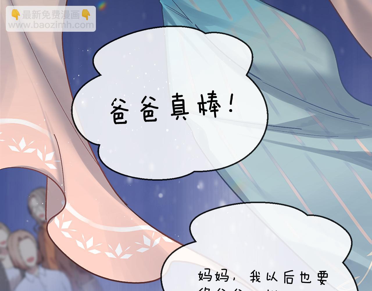 第9话 安全距离(1/2)-第9话