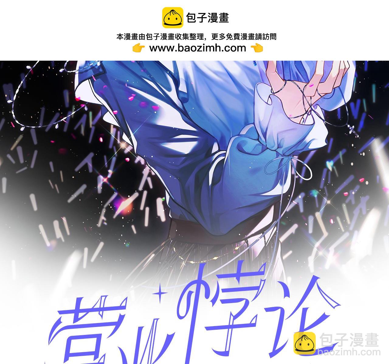 第11话 小天鹅(1/3)-第11话