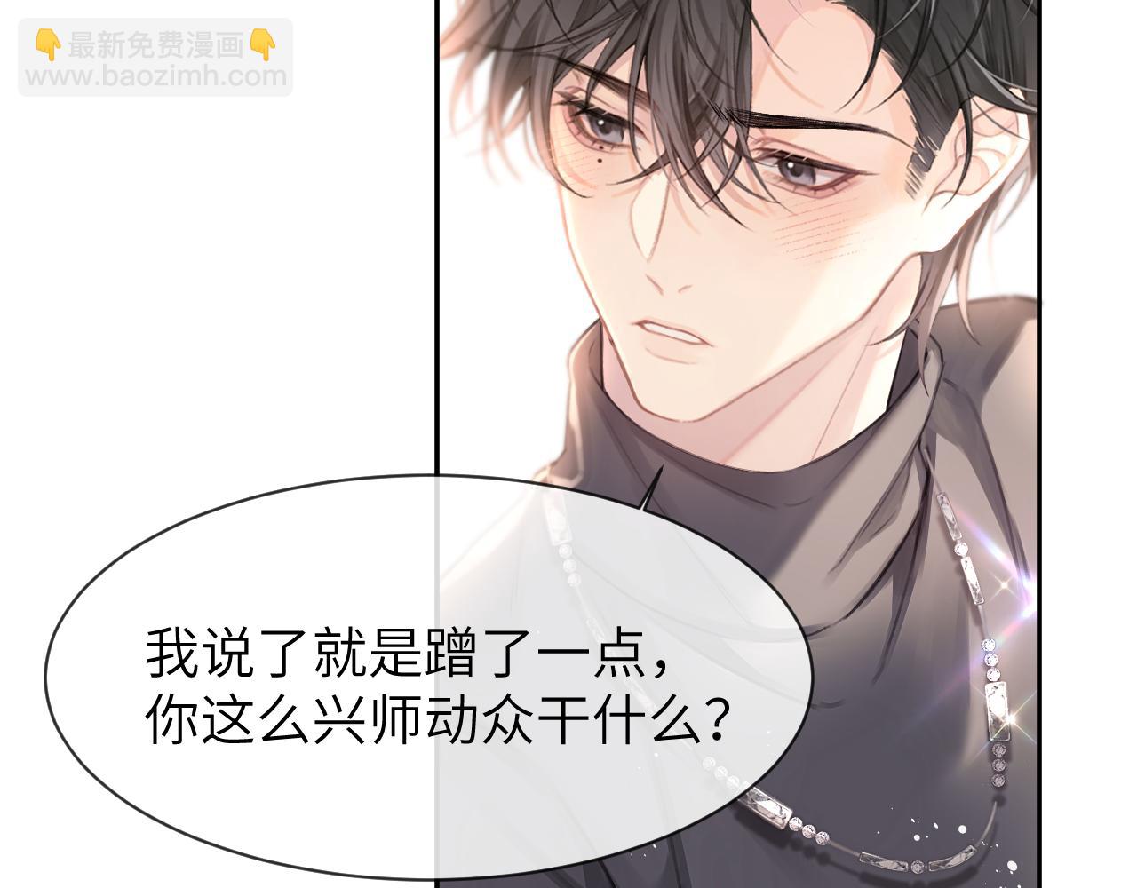 第13话 我看看(1/2)-第13话