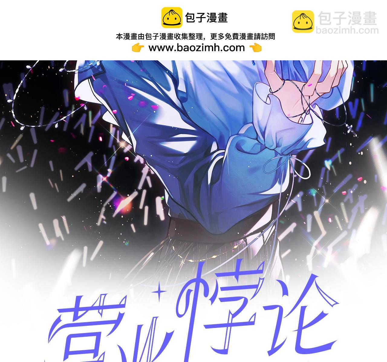 第16话 游戏黑洞(1/2)-第17话