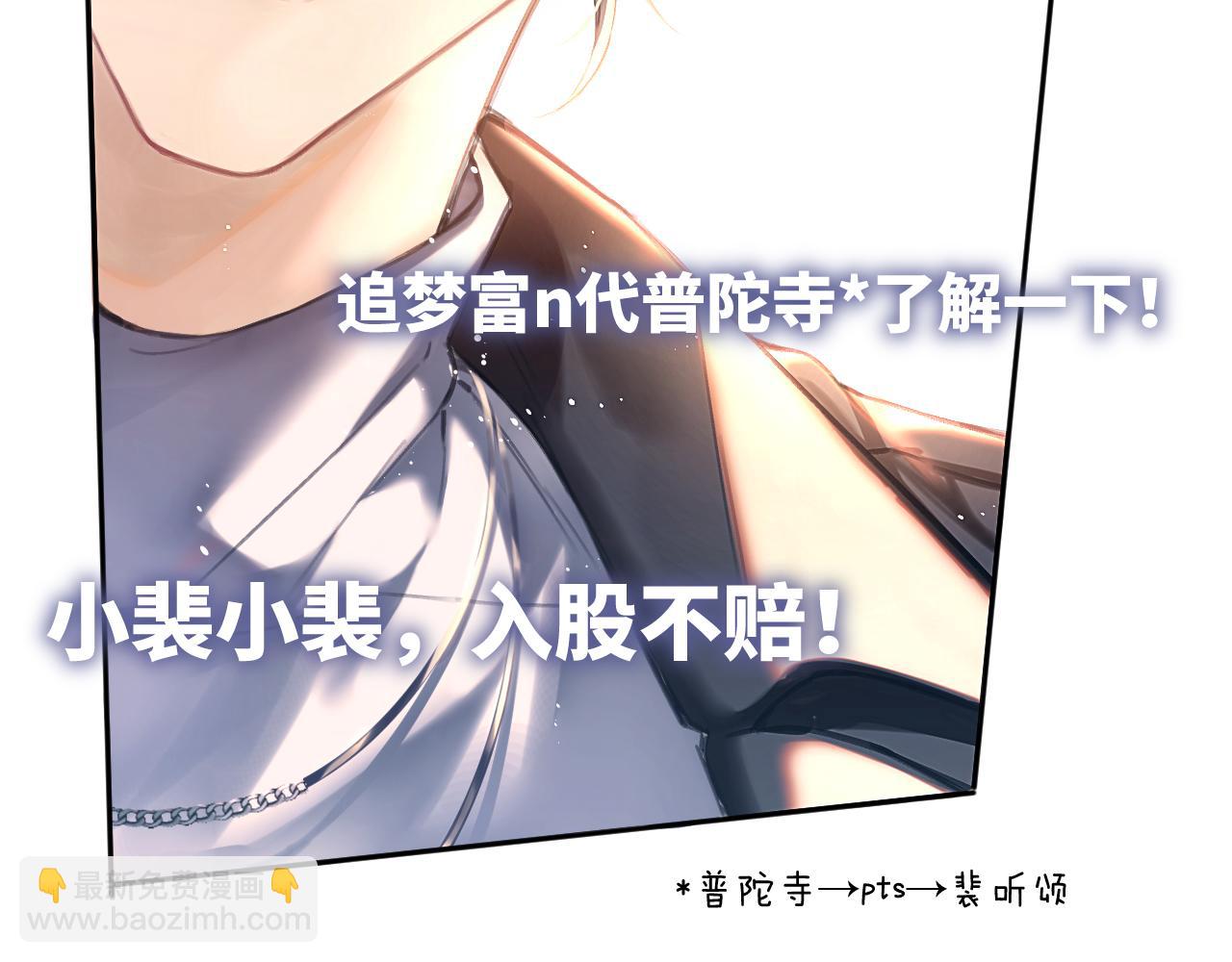 第1话  上热搜了！(1/3)-第1话
