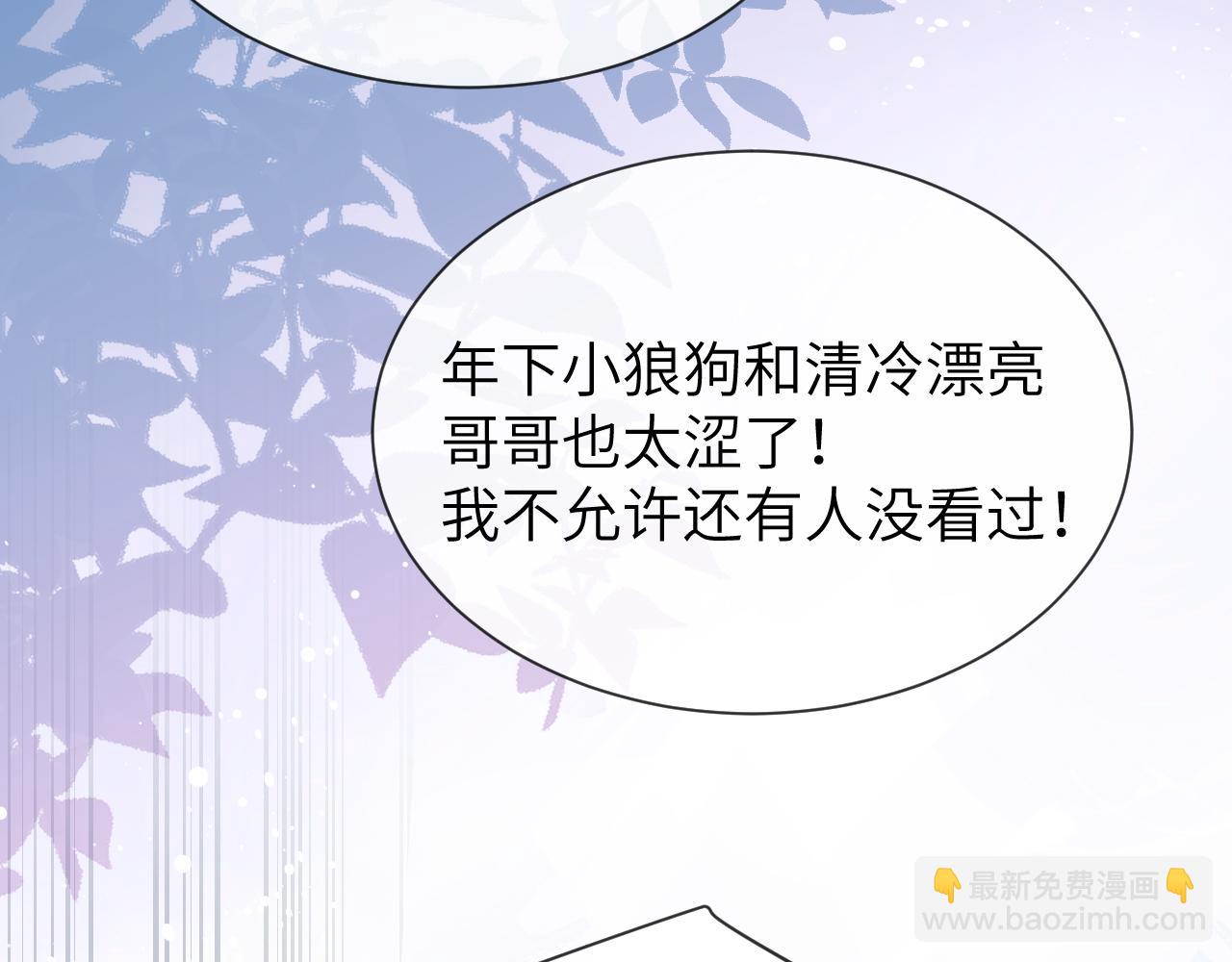 第1话  上热搜了！(1/3)-第1话