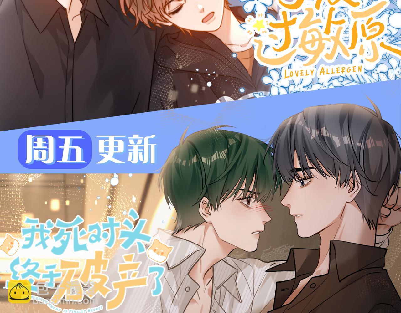 小剧场 名字的由来-第21话