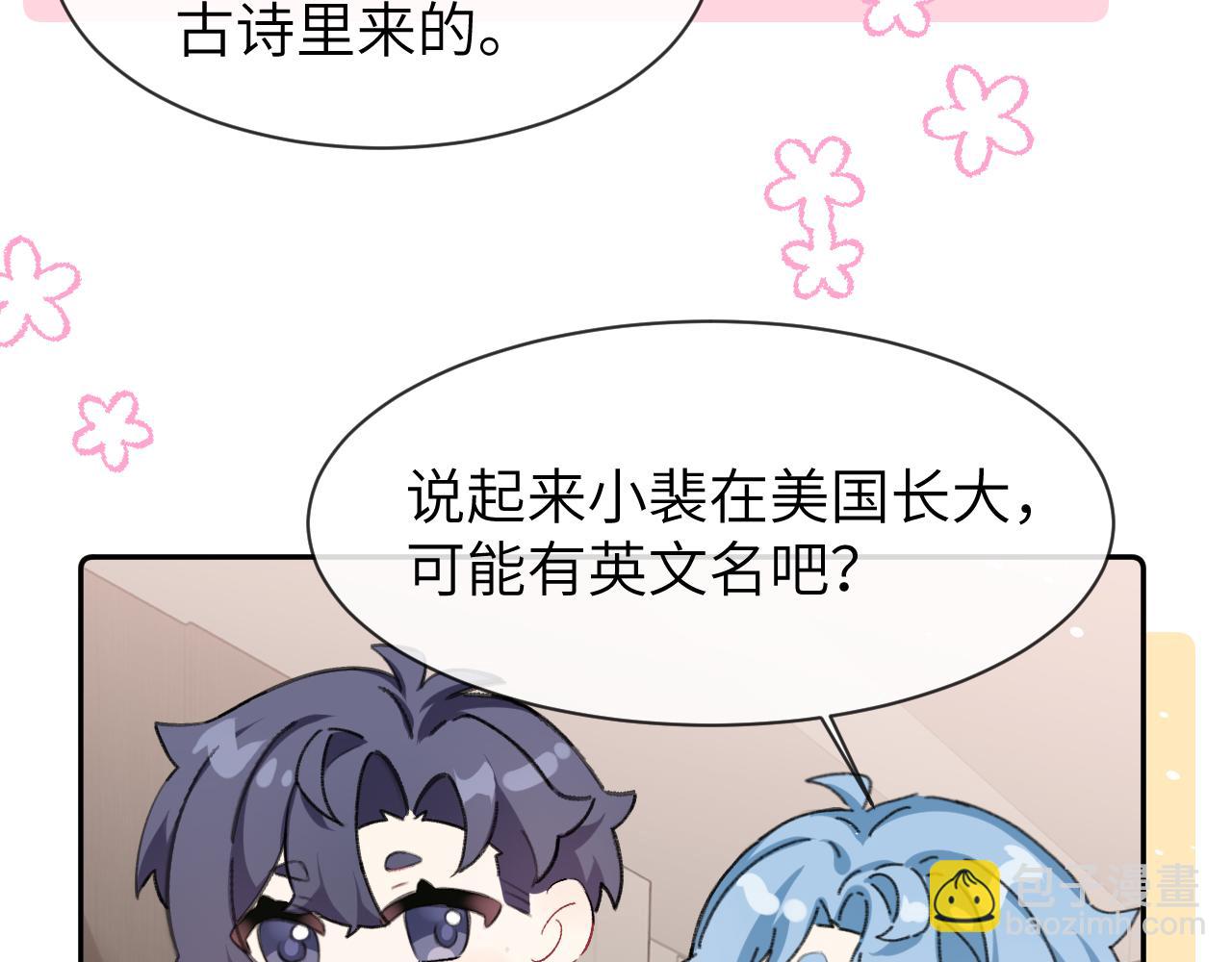 小剧场 名字的由来-第21话