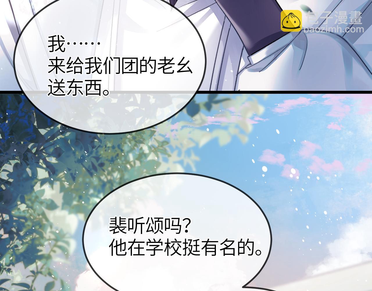 第25话 他的香味(1/3)-第29话