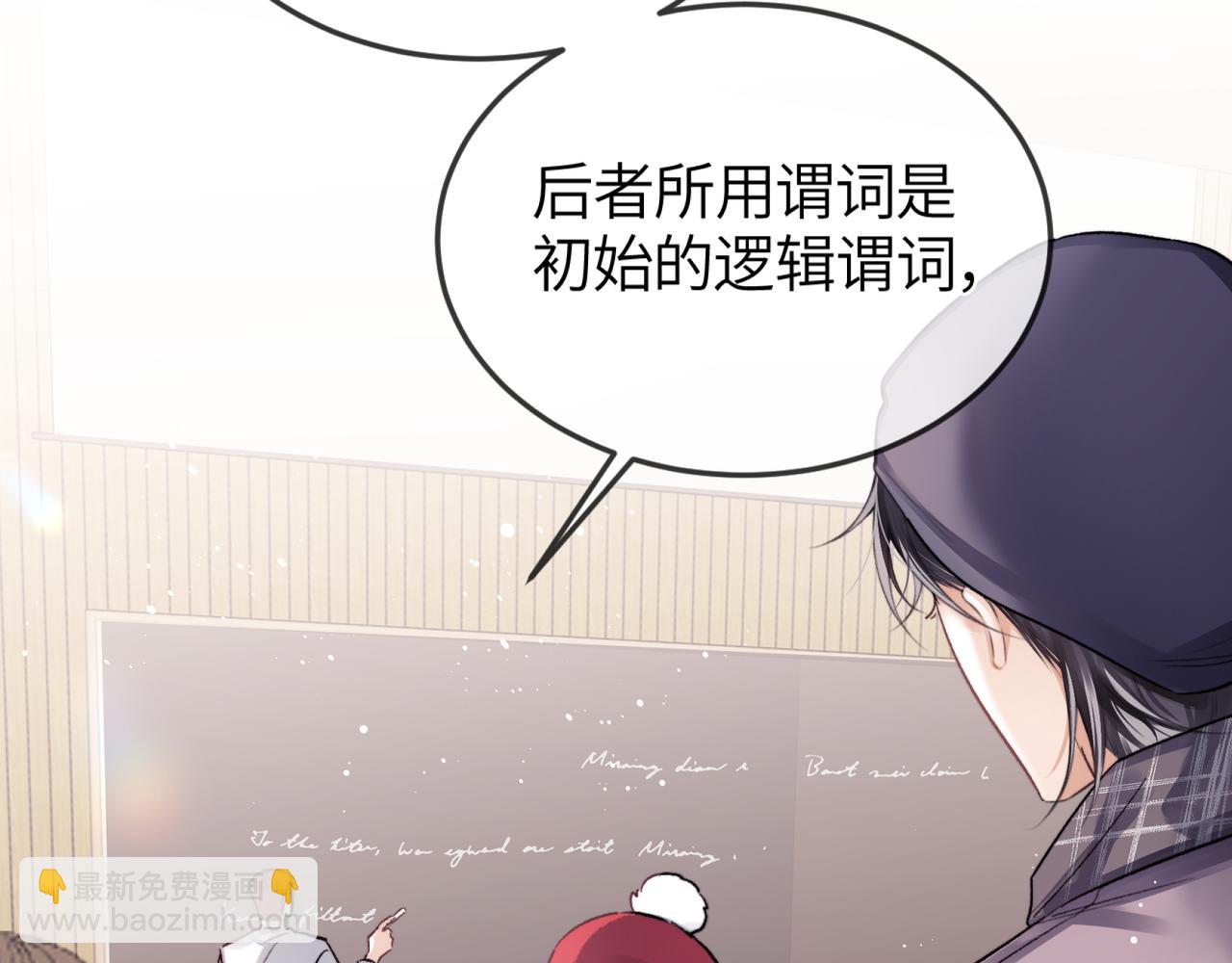 第25话 他的香味(1/3)-第29话