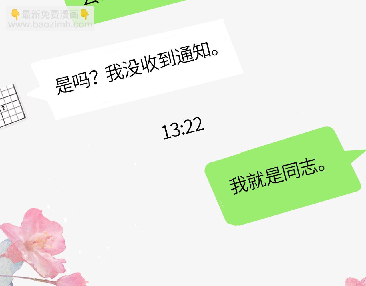 第27话 我俩的小秘密(1/2)-第31话