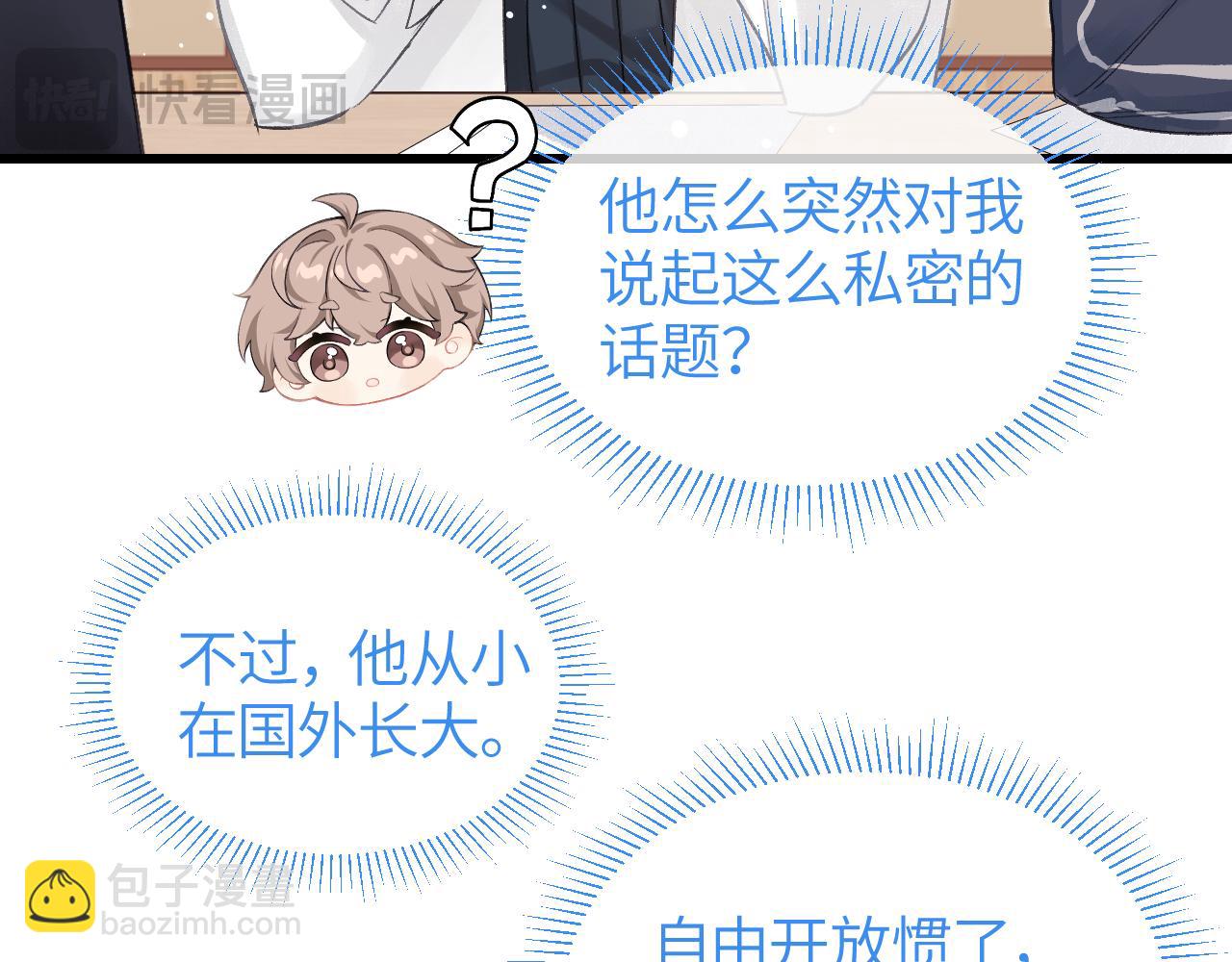 第27话 我俩的小秘密(1/2)-第31话