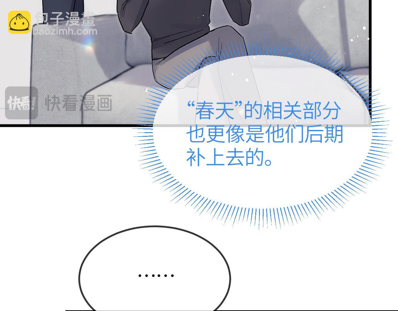 第33话 冰(1/3)-第39话