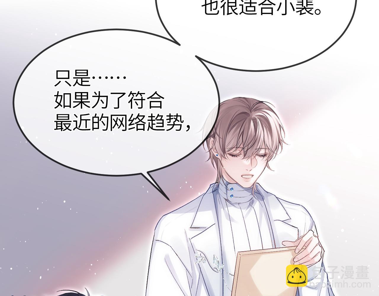 第33话 冰(1/3)-第39话