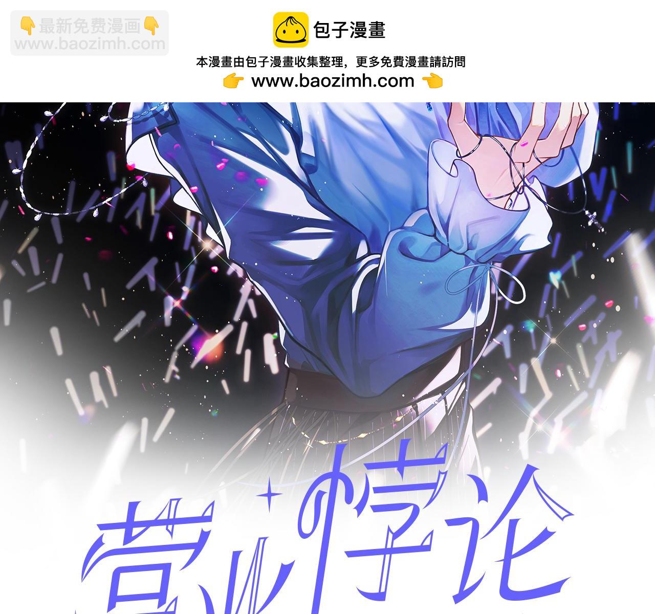 第3话  组CP(1/3)-第3话