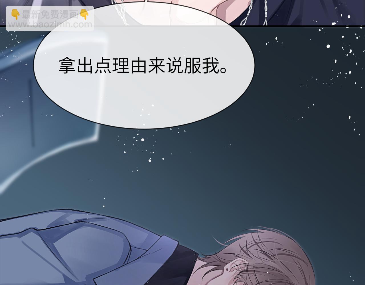 第3话  组CP(1/3)-第3话