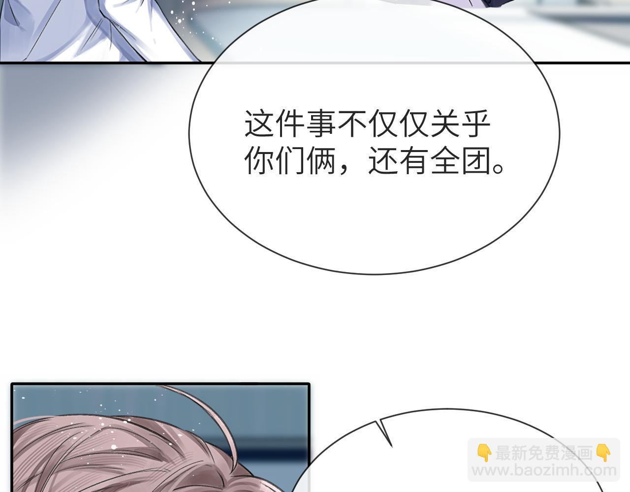 第3话  组CP(1/3)-第3话