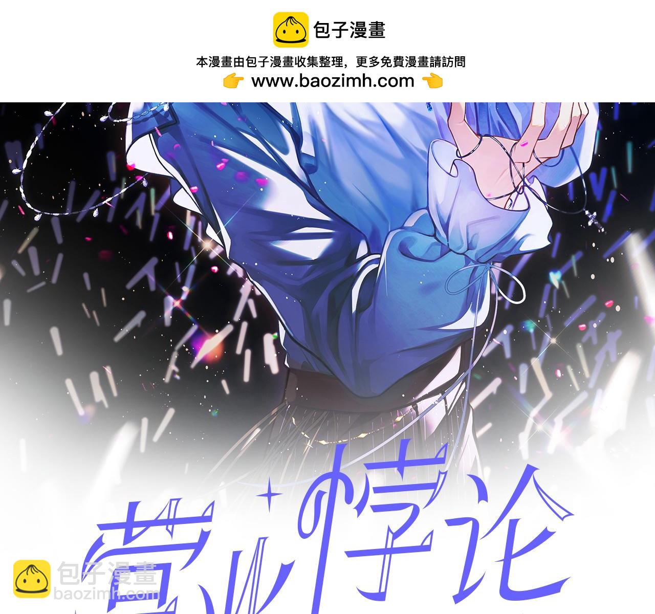 第36话 被春日囚禁(1/2)-第43话
