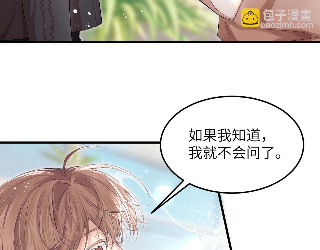 第36话 被春日囚禁(1/2)-第43话