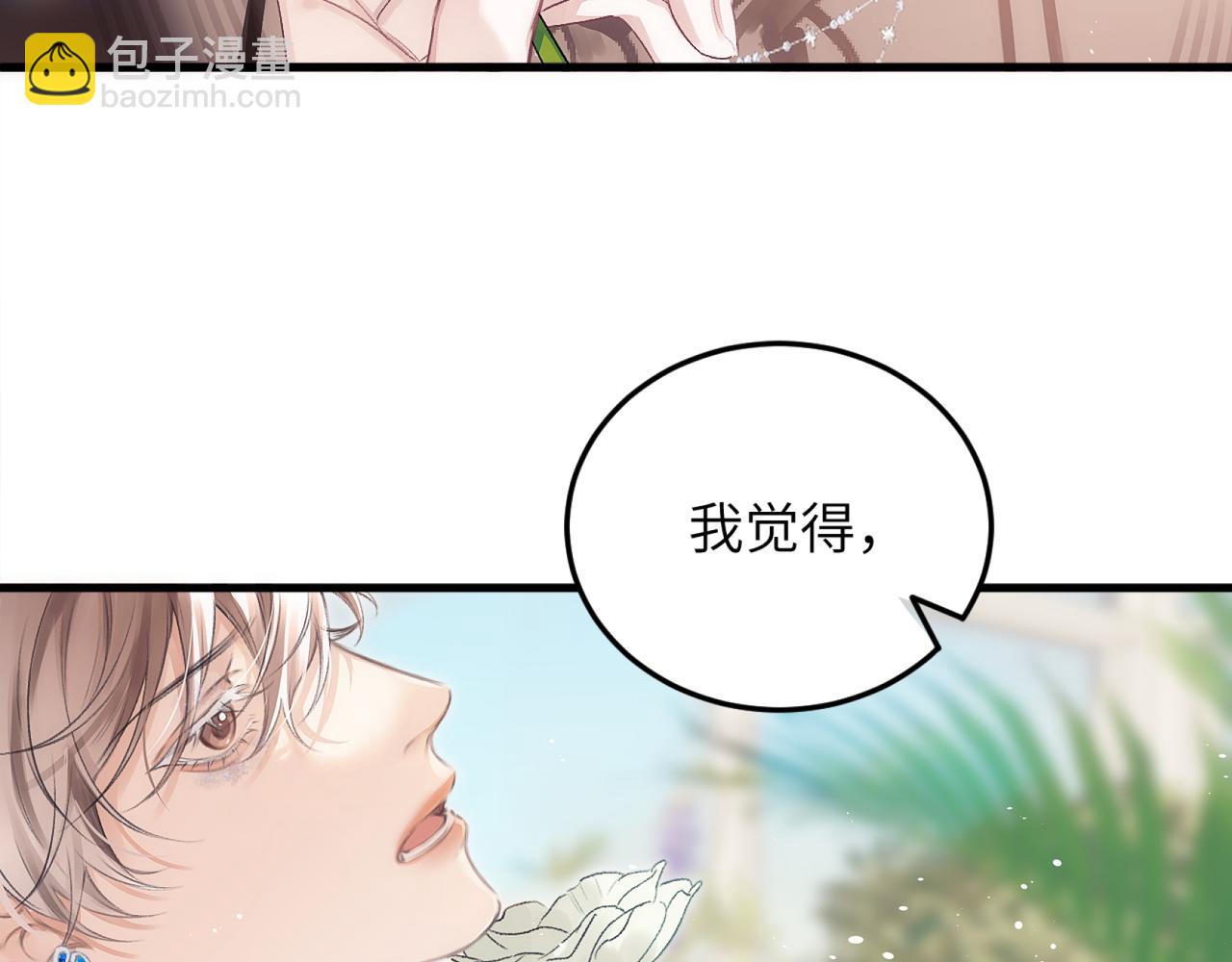 第36话 被春日囚禁(1/2)-第43话