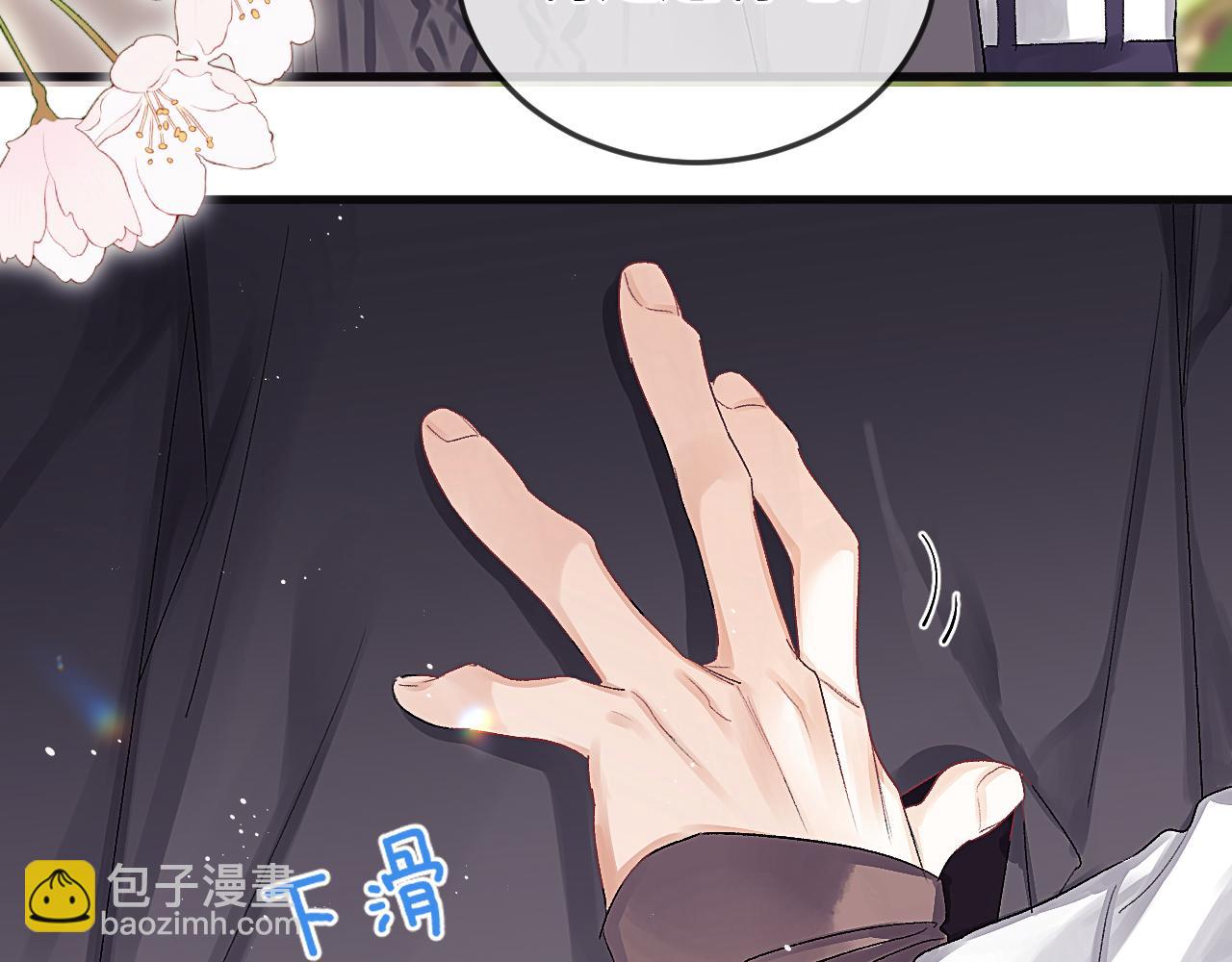 第38话 贴哪儿了？(1/2)-第47话