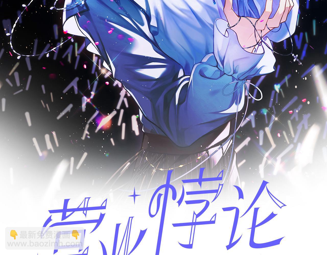 第38话 贴哪儿了？(1/2)-第47话