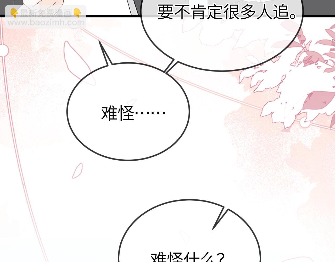 第40话 他的眼睛很漂亮(1/3)-第49话