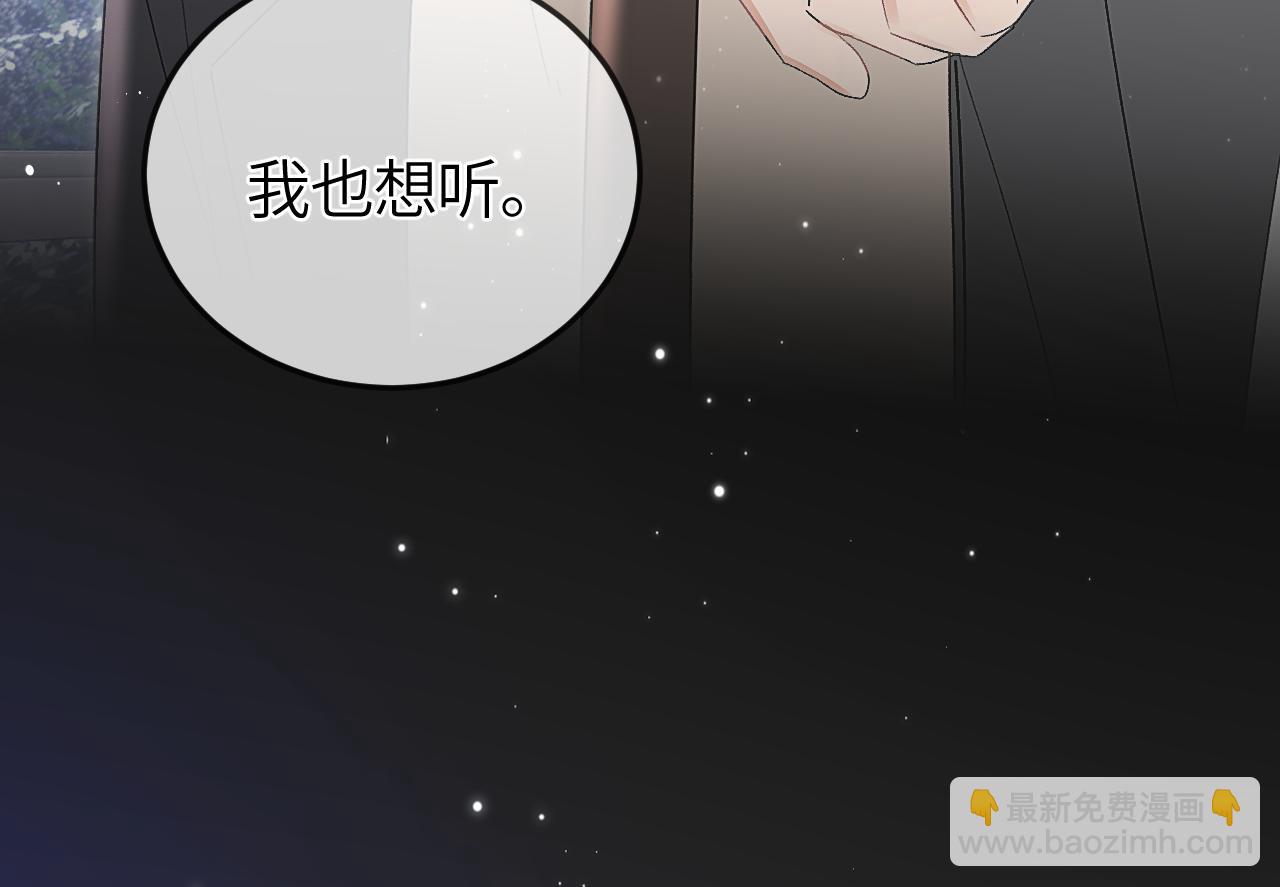 第40话 他的眼睛很漂亮(1/3)-第49话