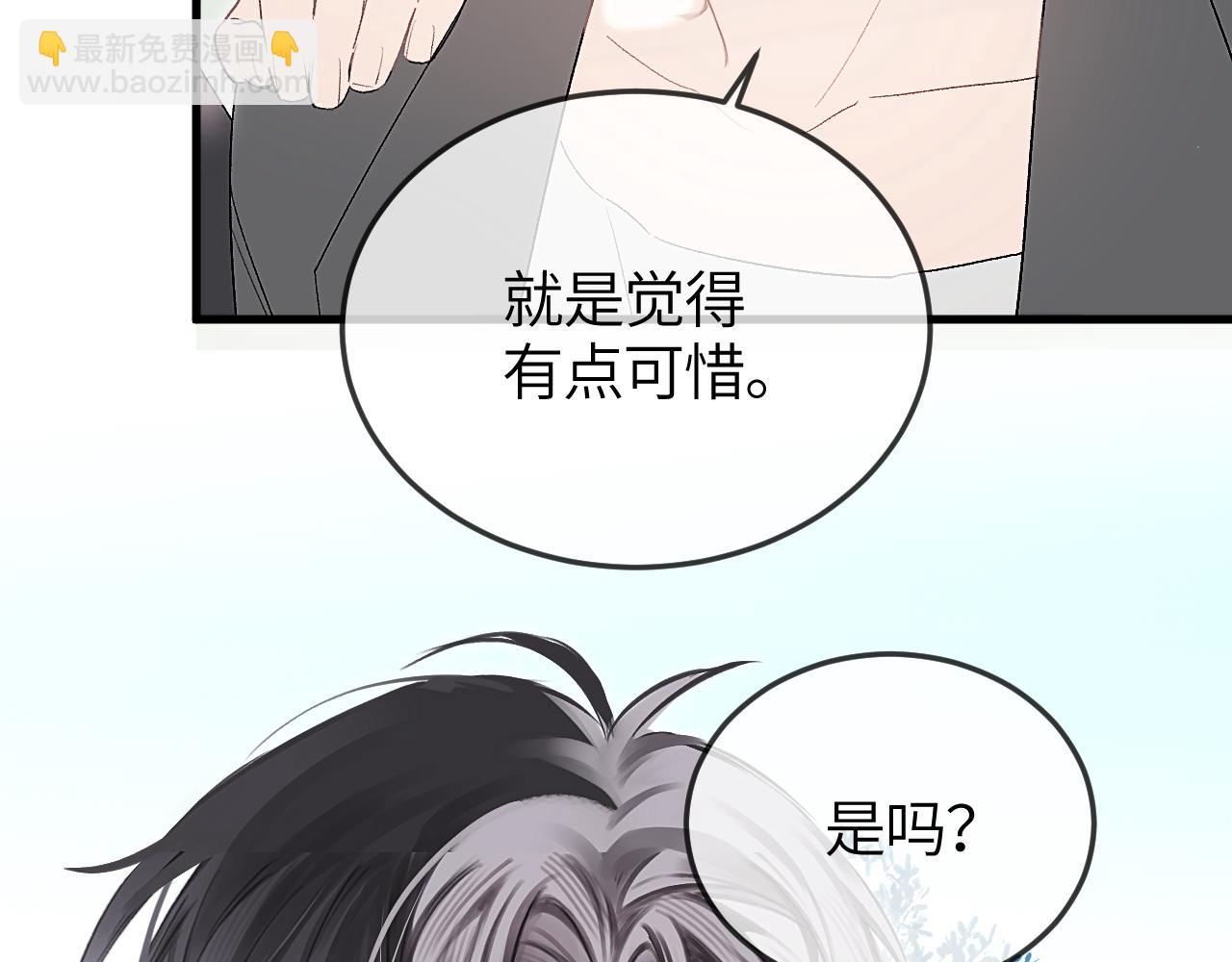 第40话 他的眼睛很漂亮(1/3)-第49话