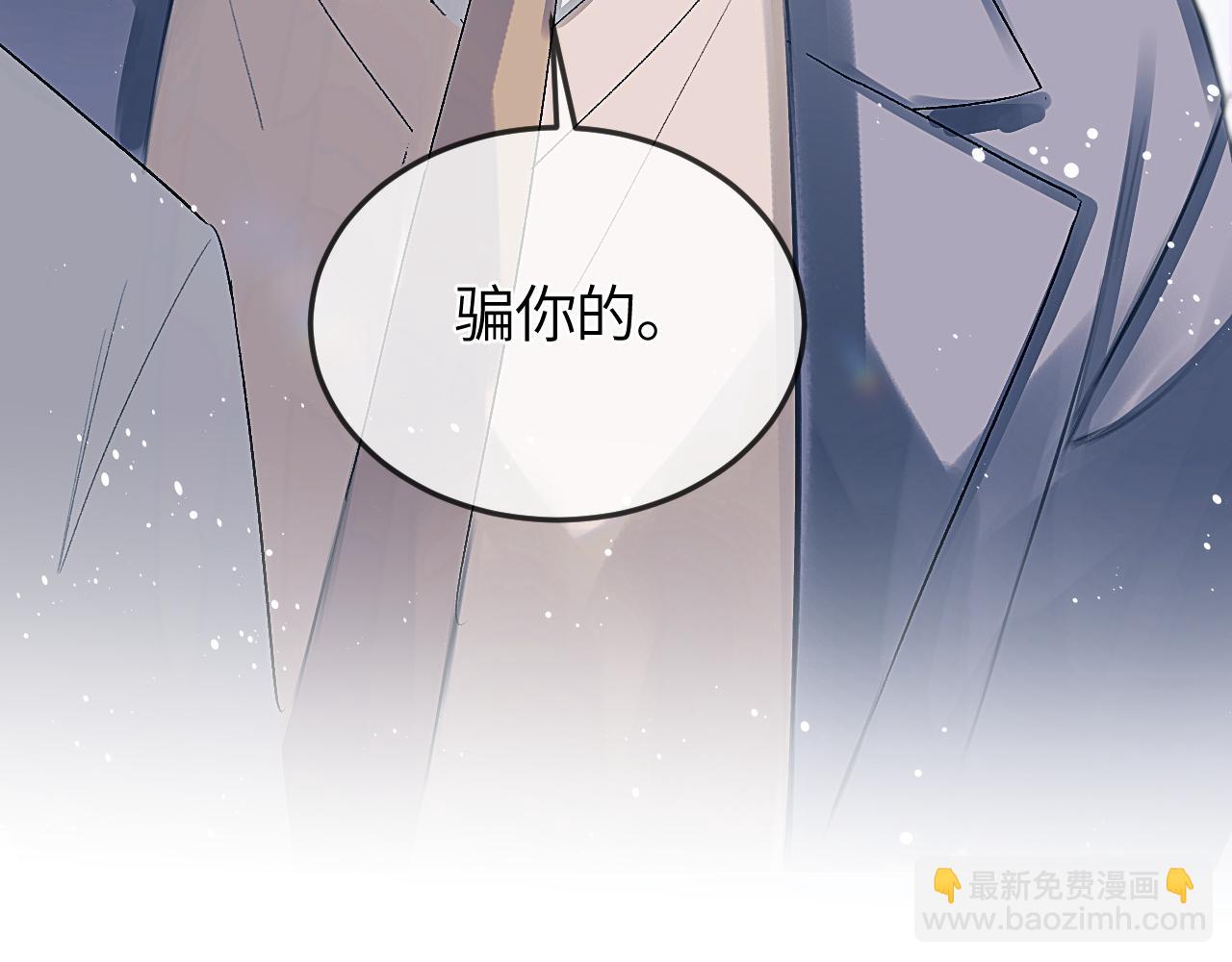 第40话 他的眼睛很漂亮(1/3)-第49话