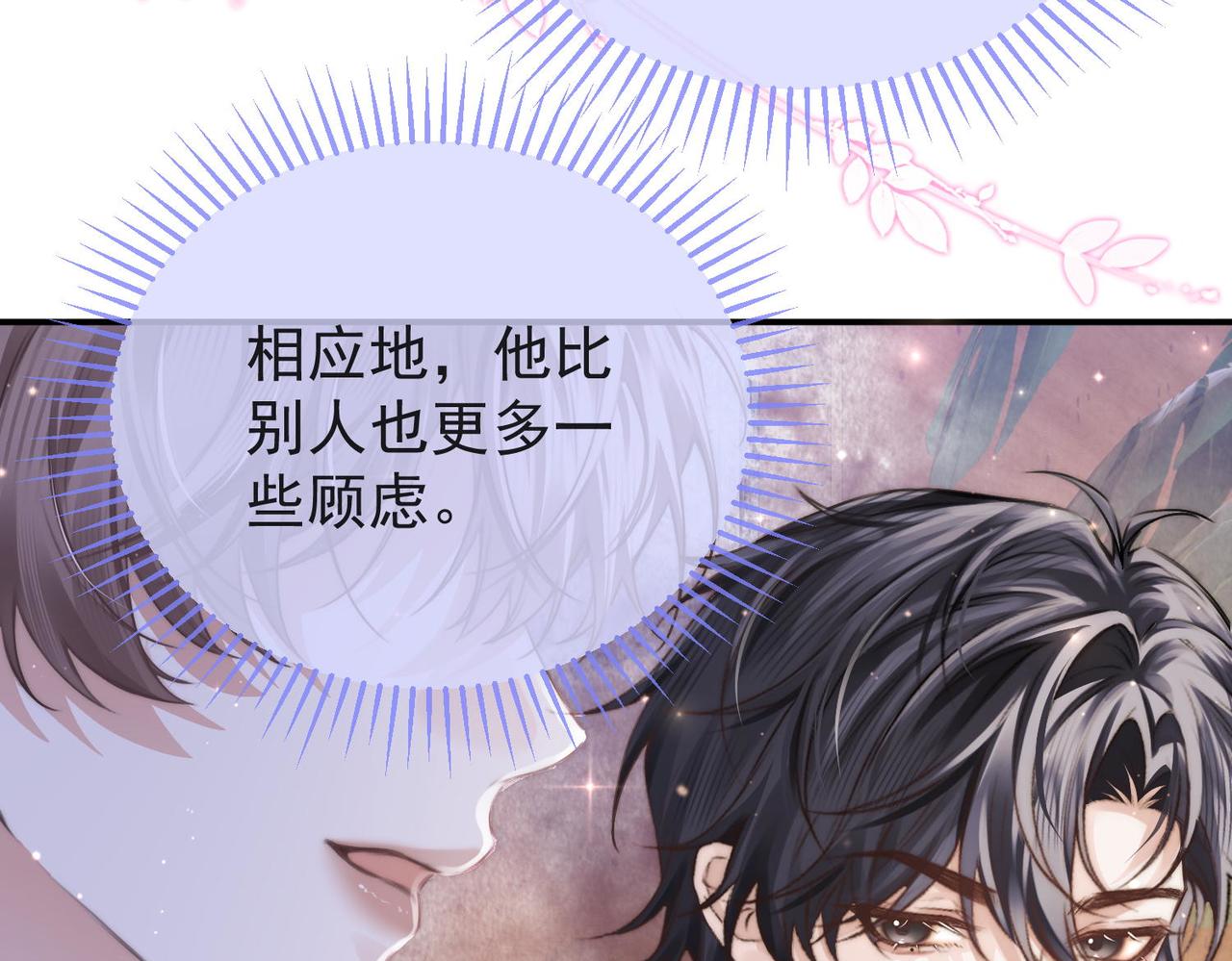 第3季 第2话 他的答案(1/3)-第53话