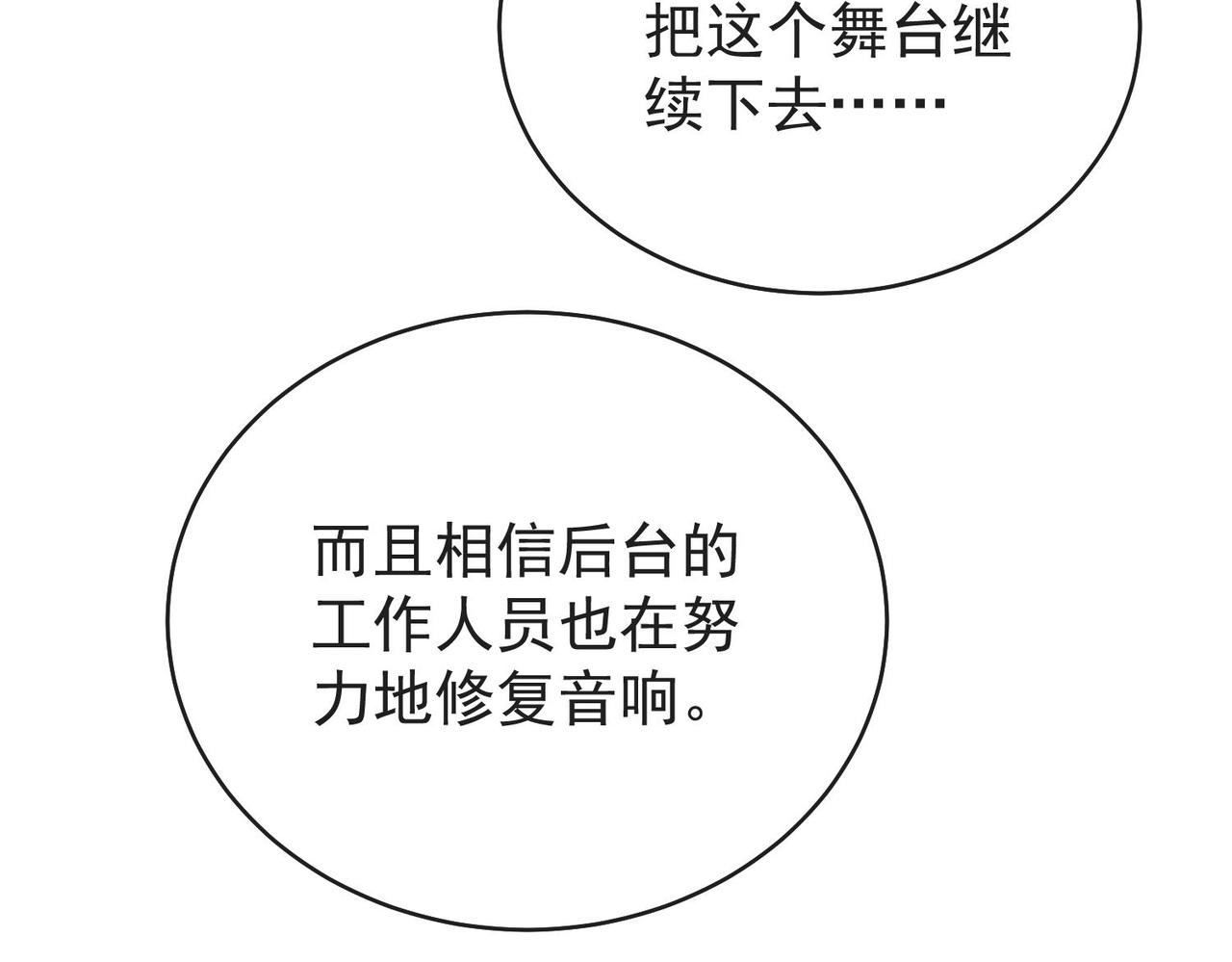 第3季 第2话 他的答案(1/3)-第53话