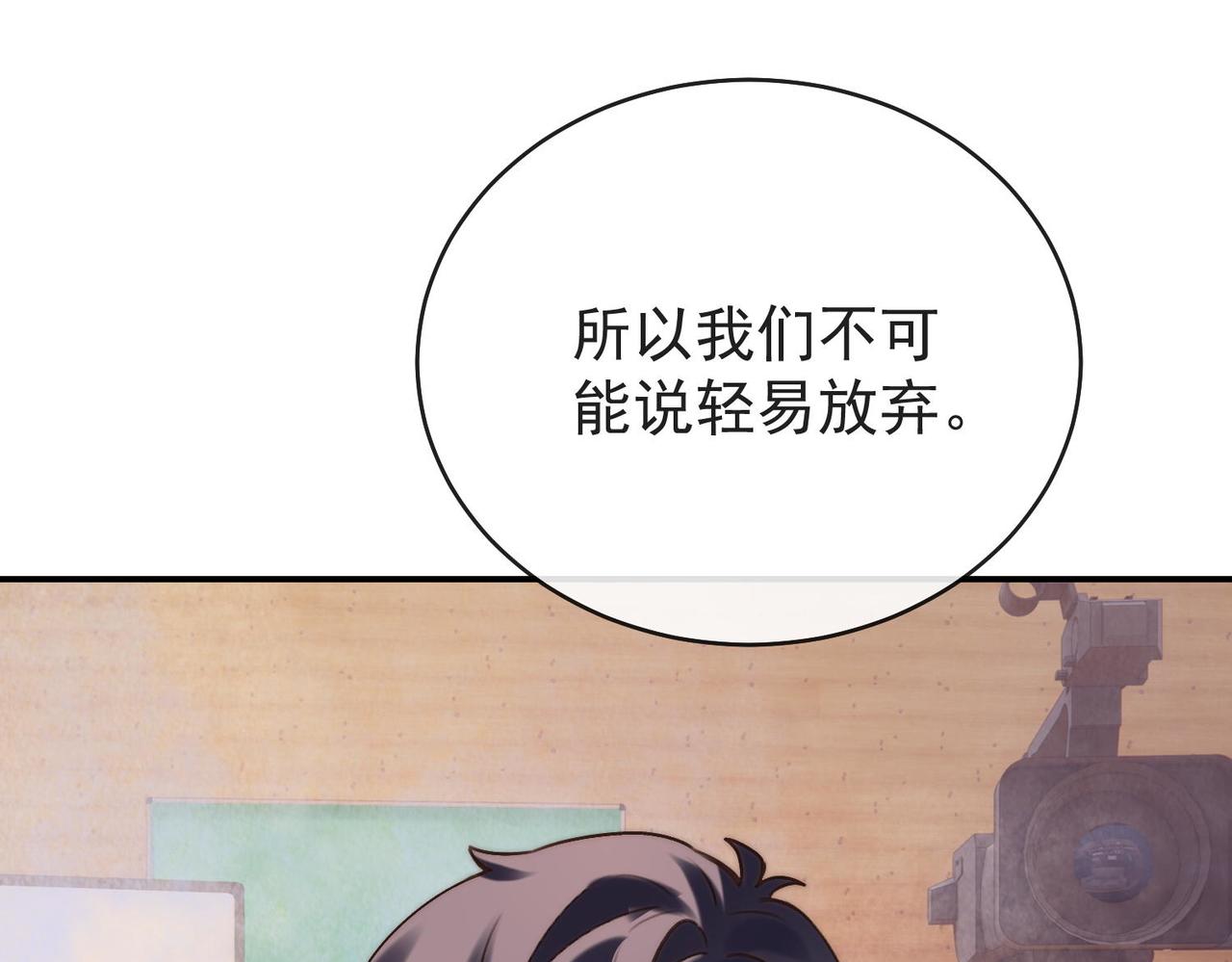 第3季 第2话 他的答案(1/3)-第53话