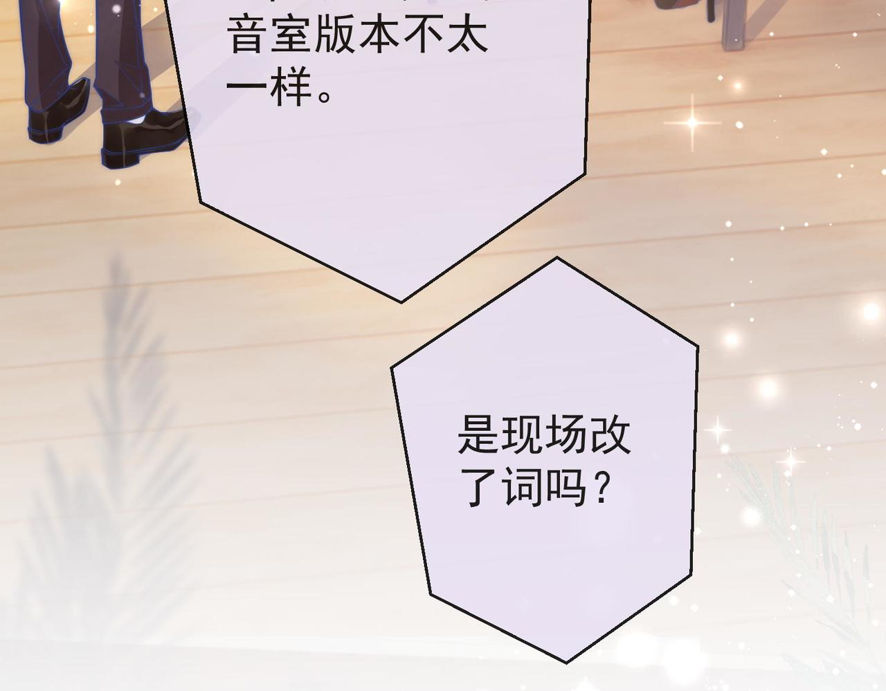 第3季 第2话 他的答案(1/3)-第53话